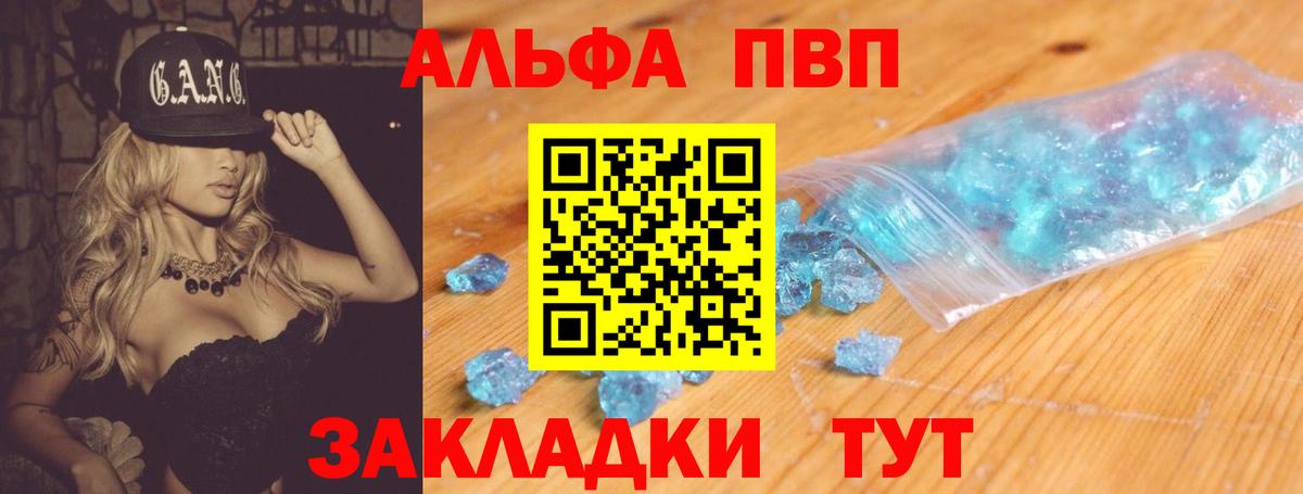Альфа ПВП VHQ  A-PVP Соль  даркнет сайт  Alfa_PVP крисы CK  Вход с VPN  Сыктывкар 