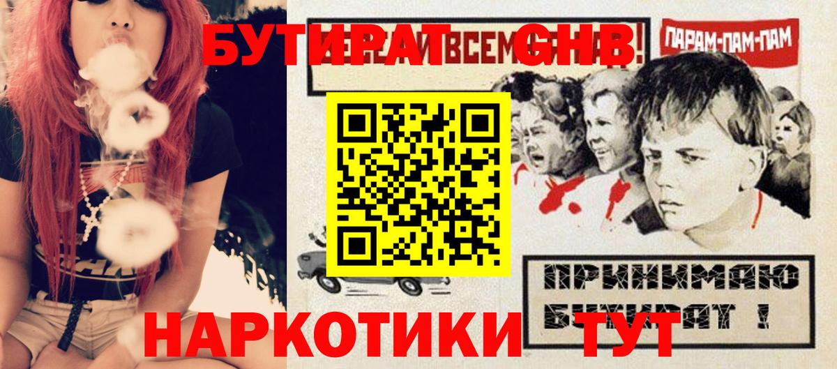 Бутират оксана Сыктывкар