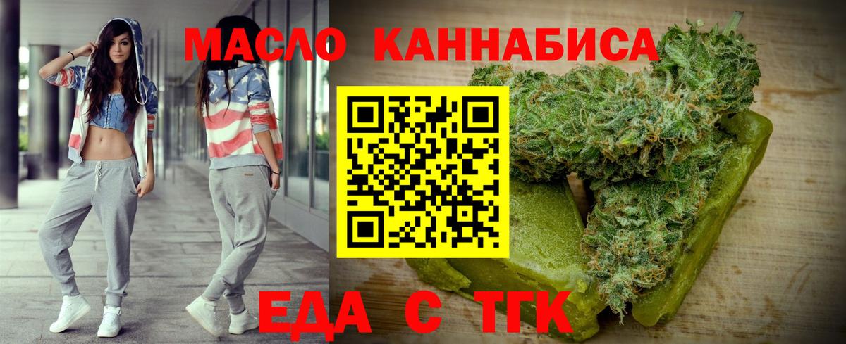 Сыктывкар  Печенье с ТГК конопля  Вход с VPN 