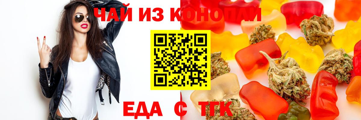 Печенье с ТГК конопля Сыктывкар
