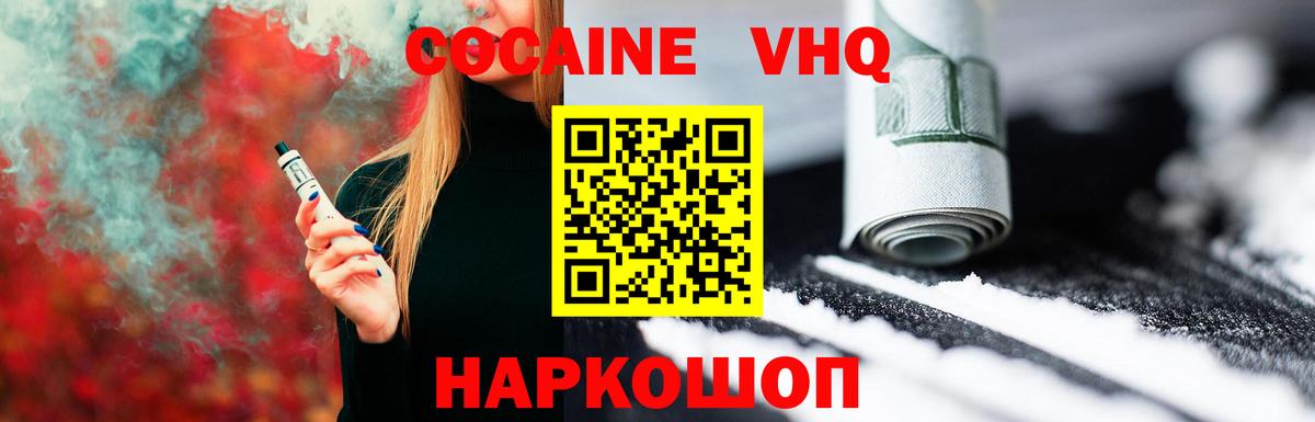 КОКАИН Колумбийский  COCAIN 99%  Сыктывкар  Кокаин  Вход с VPN 
