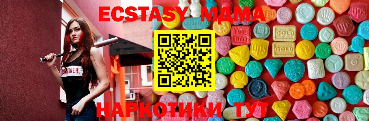 Сыктывкар  MDMA  Вход с VPN  МДМА Molly  МДМА crystal 