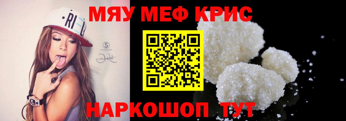 Меф мяу мяу мука Сыктывкар