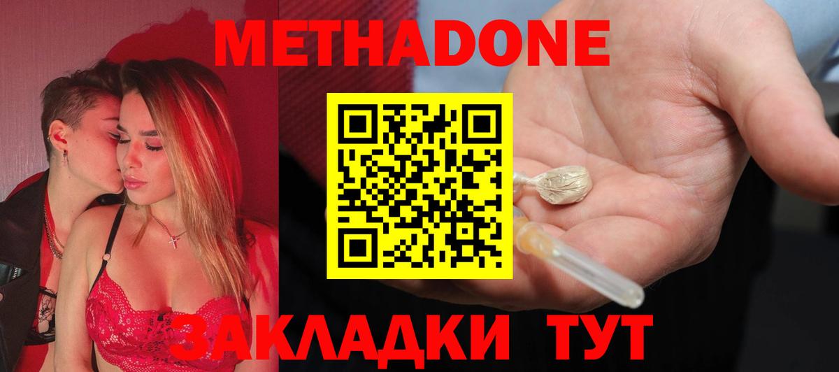Сыктывкар  МЕТАДОН кристалл  omg как войти  Вход с VPN 