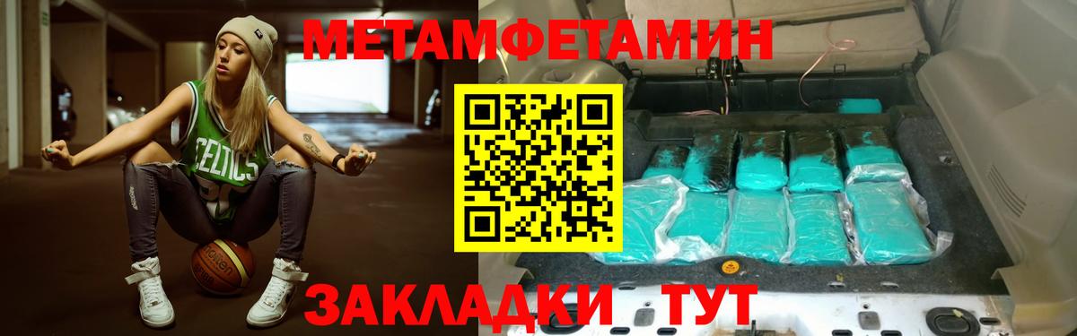Сыктывкар  Первитин кристалл  Первитин кристалл  Вход с VPN 