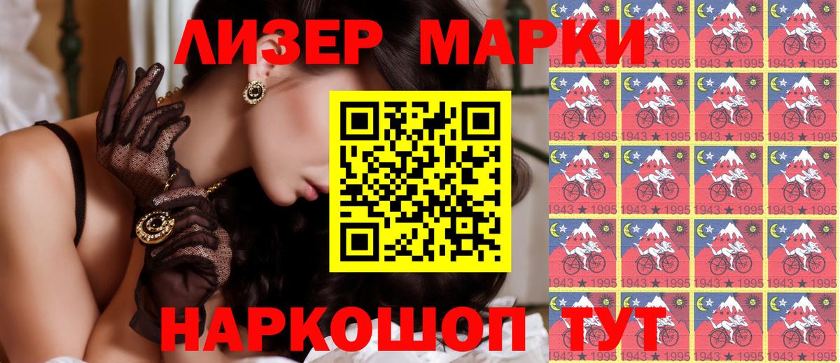 Марки NBOMe 1,5мг Сыктывкар
