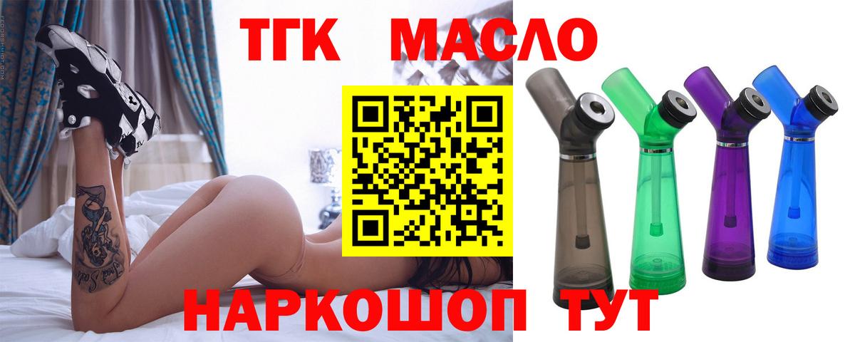Сыктывкар  ТГК вейп с тгк  Вход с VPN 